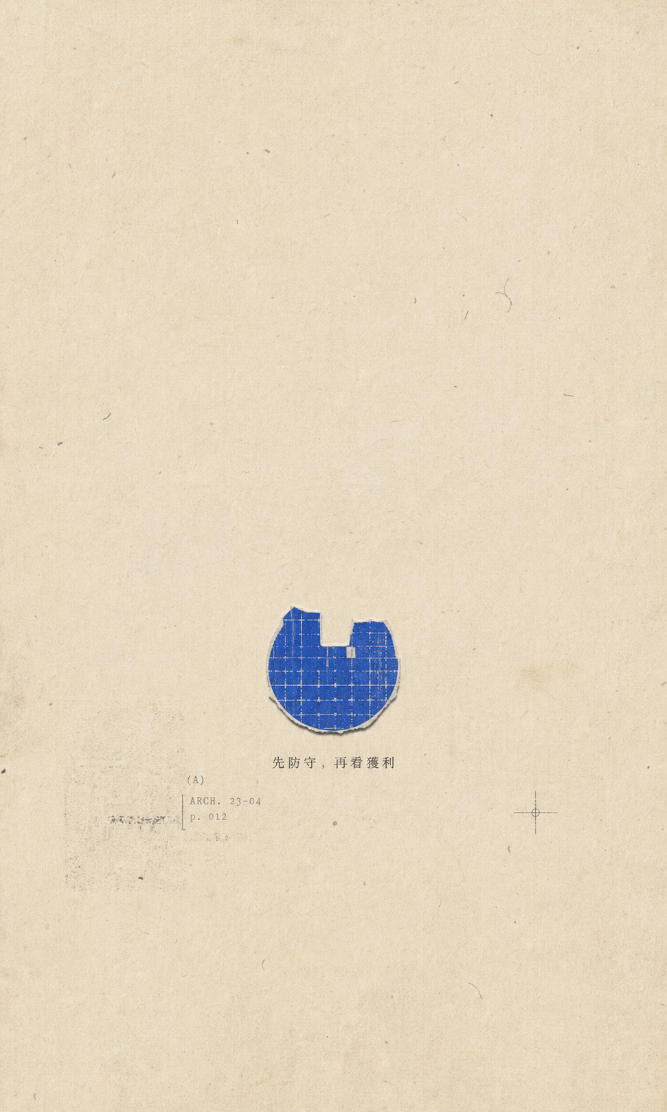 Minimal Zine Poster：藍色晶圓片與先防守再看獲利